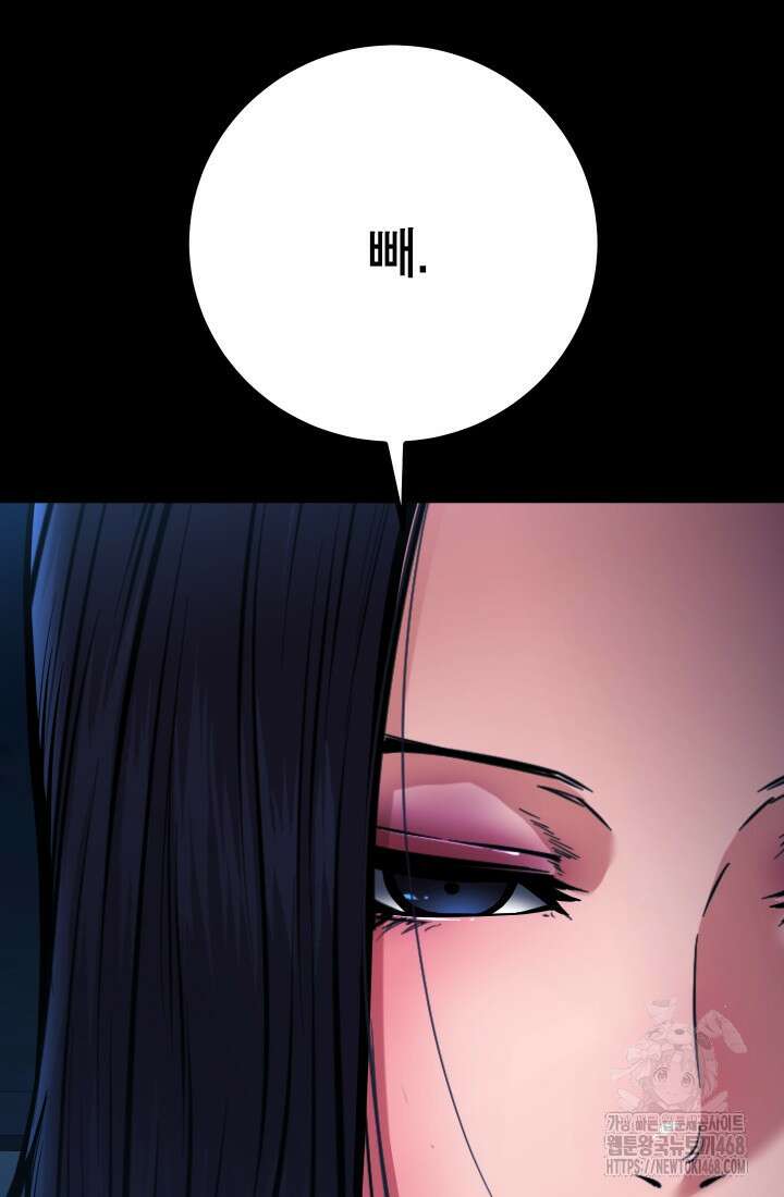 폭력의 대가 59화 8