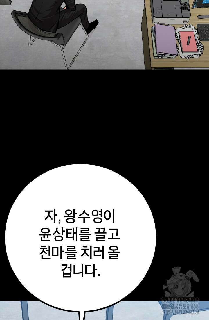 폭력의 대가 59화 15