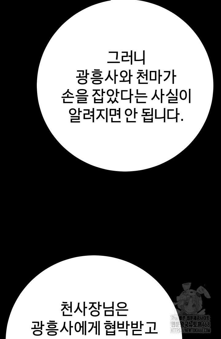 폭력의 대가 59화 17