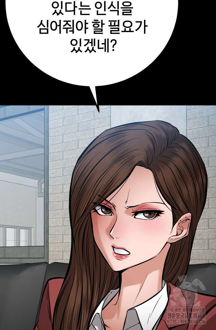 폭력의 대가 59화 18