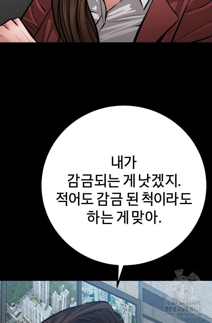 폭력의 대가 59화 19