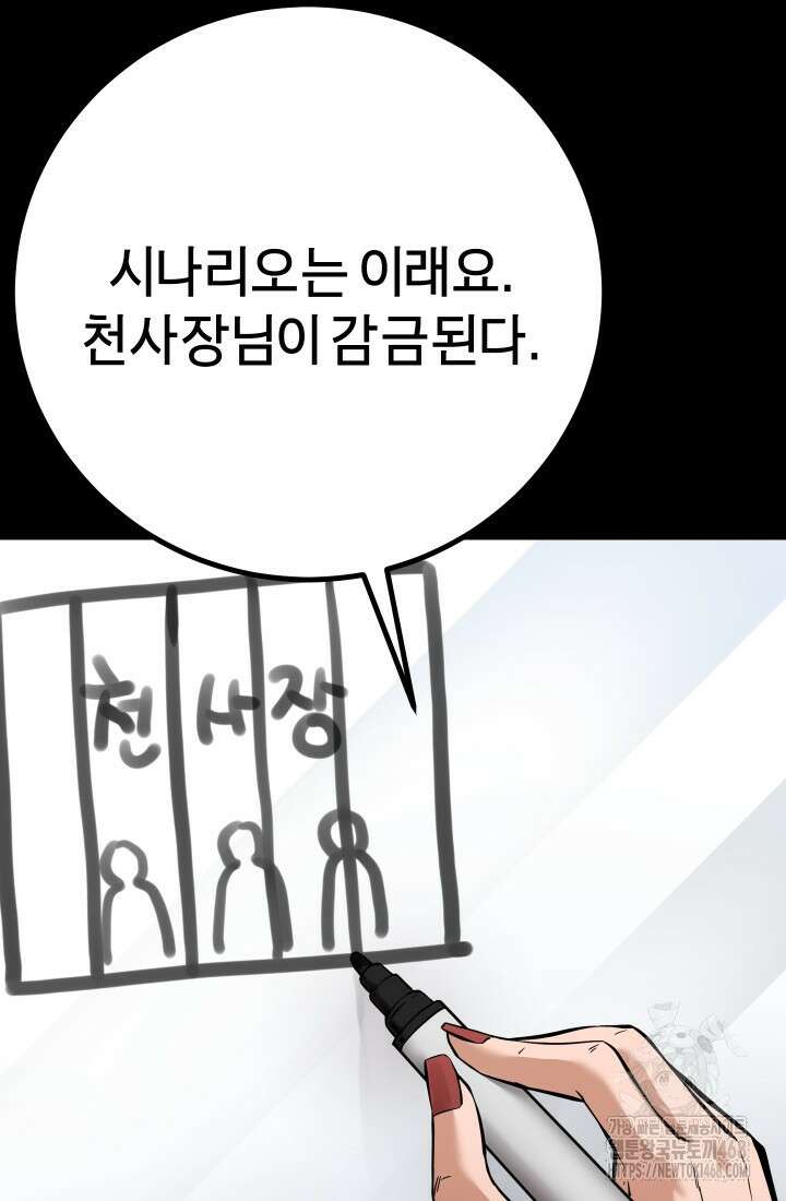 폭력의 대가 59화 21