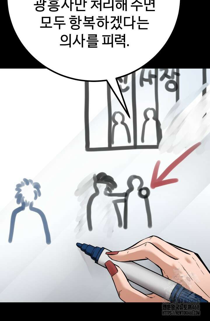 폭력의 대가 59화 24