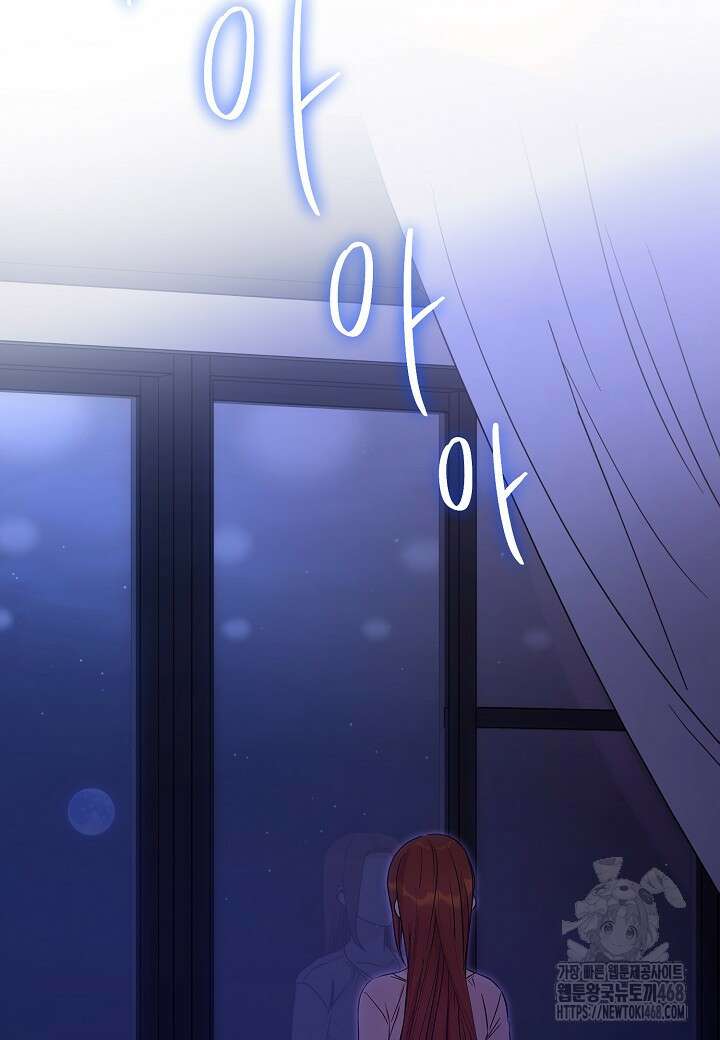 결혼의 목적 31화 3