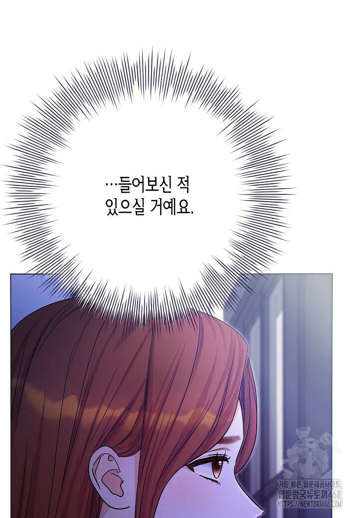 결혼의 목적 31화 5