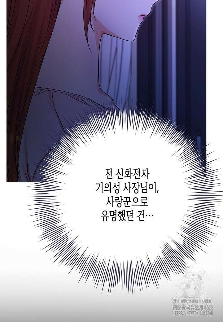 결혼의 목적 31화 6