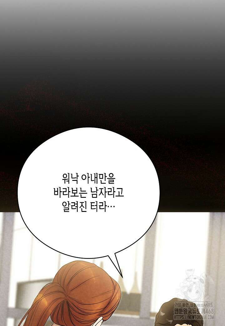 결혼의 목적 31화 7