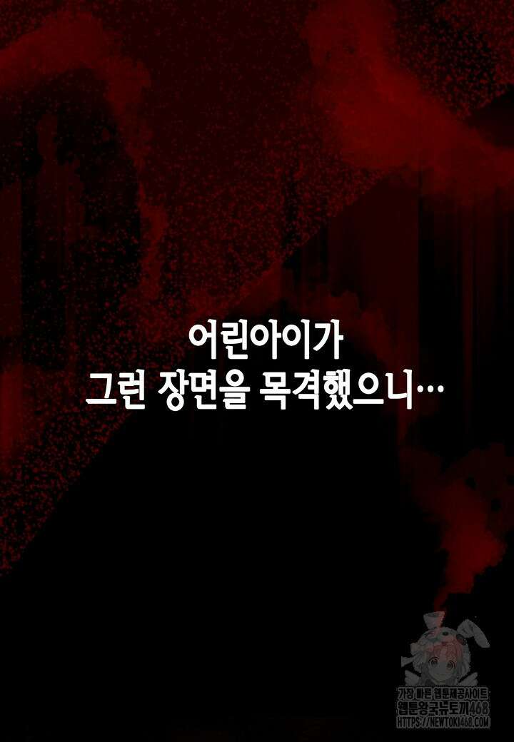 결혼의 목적 31화 11