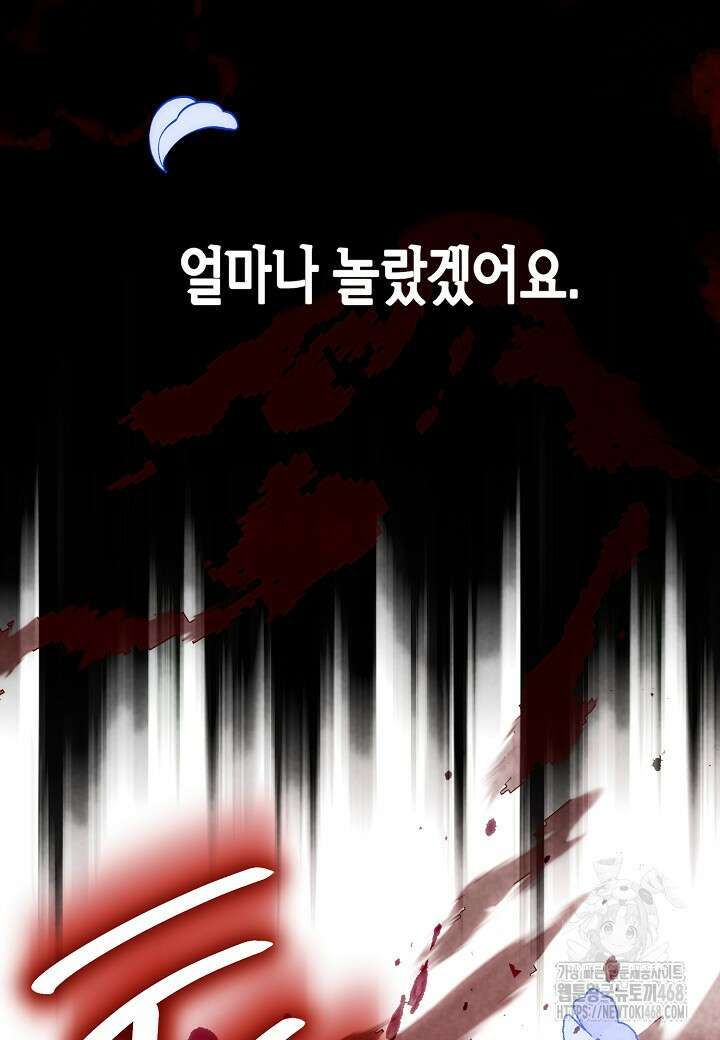 결혼의 목적 31화 14