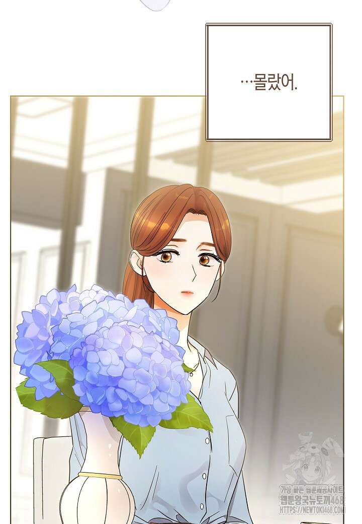 결혼의 목적 31화 17