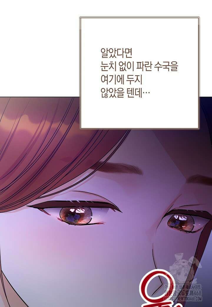 결혼의 목적 31화 19