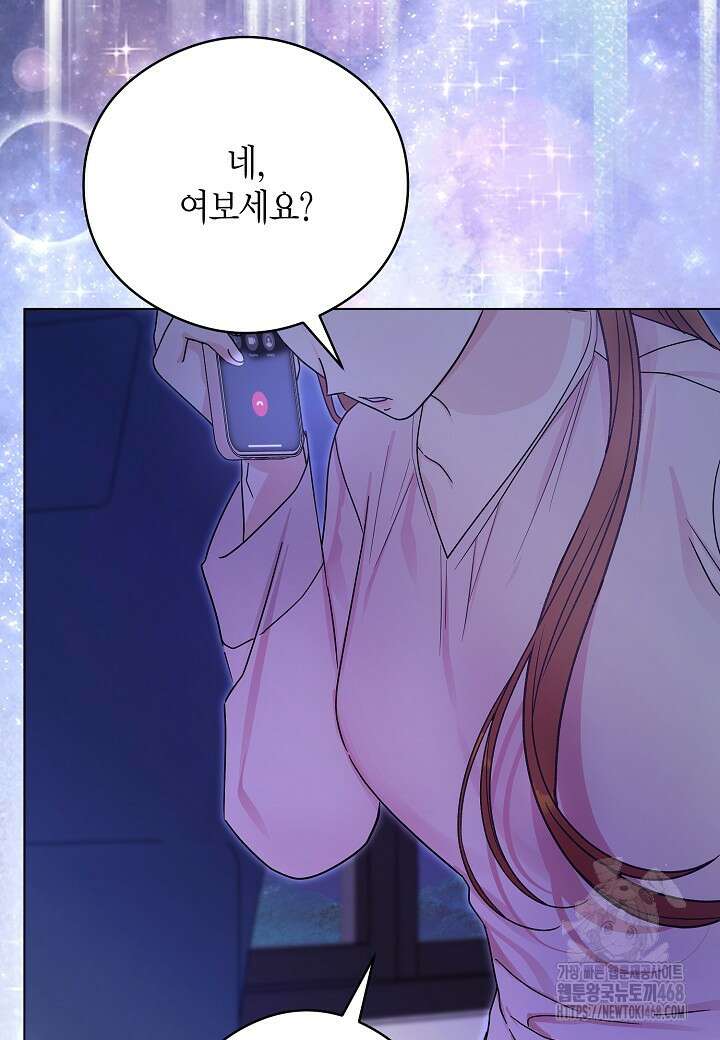 결혼의 목적 31화 22