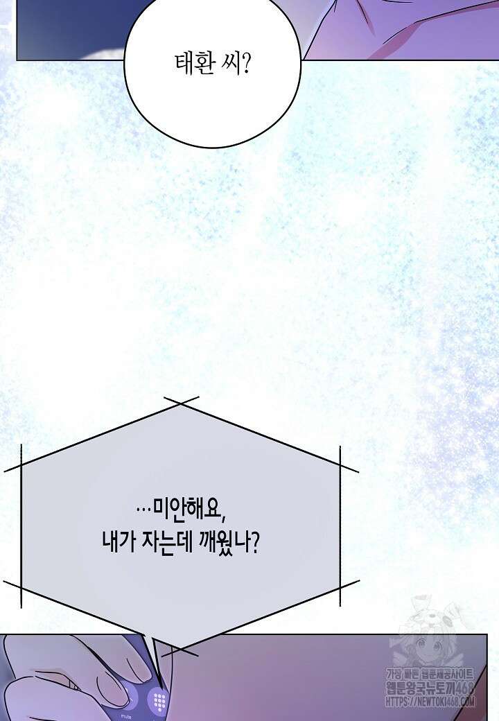 결혼의 목적 31화 23