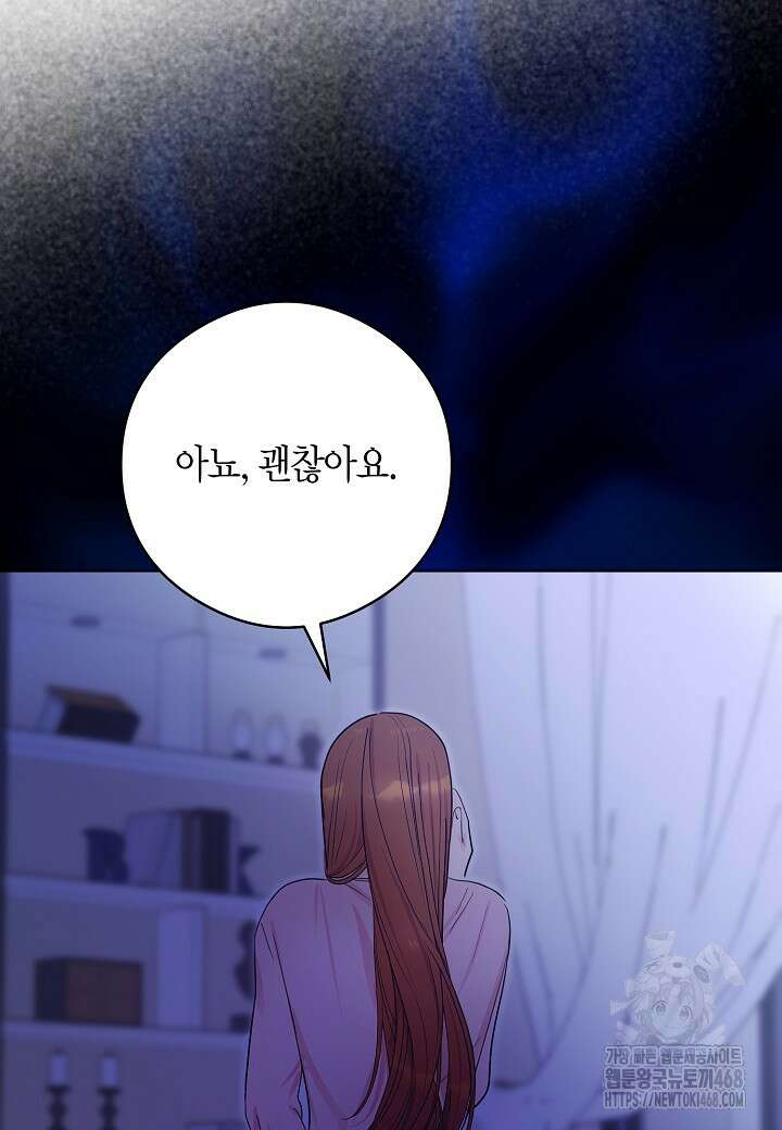 결혼의 목적 31화 25