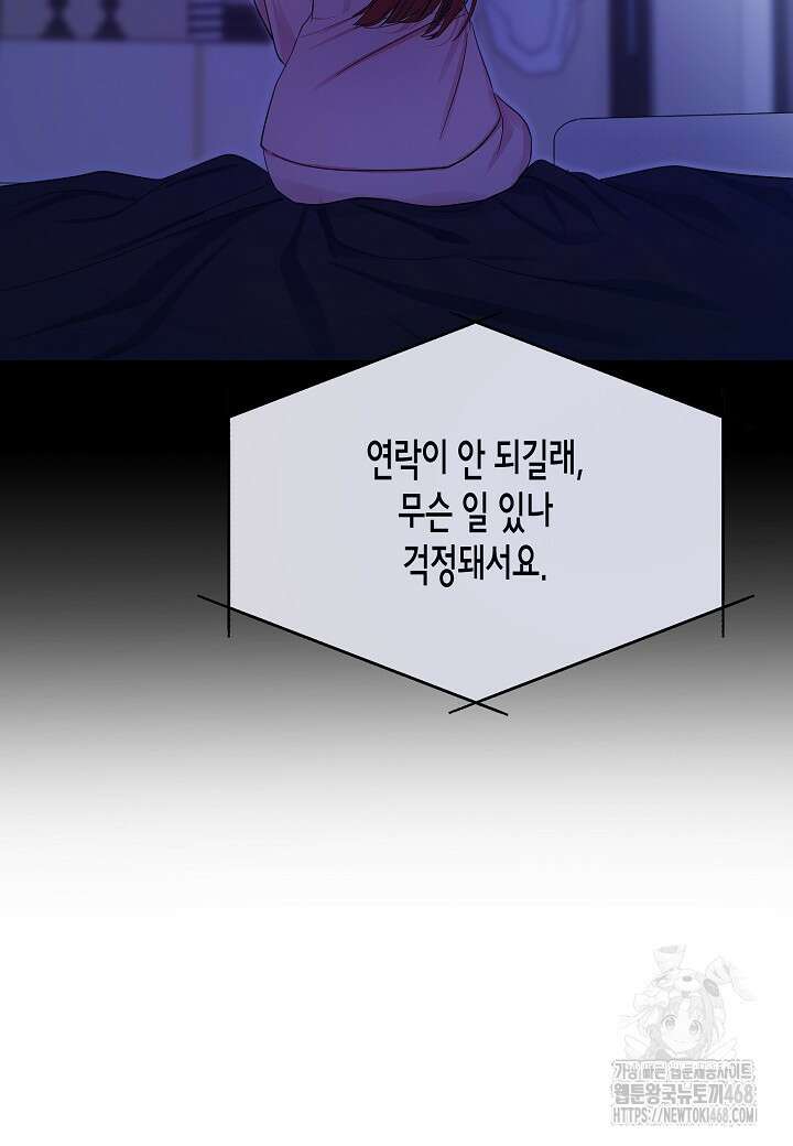 결혼의 목적 31화 26