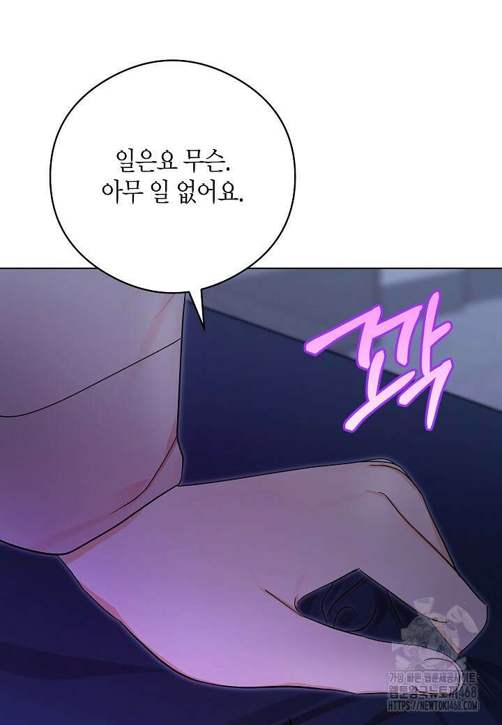 결혼의 목적 31화 27