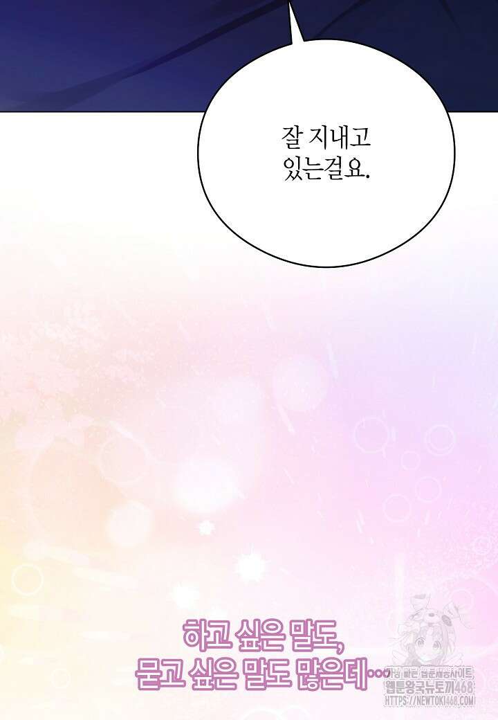 결혼의 목적 31화 28