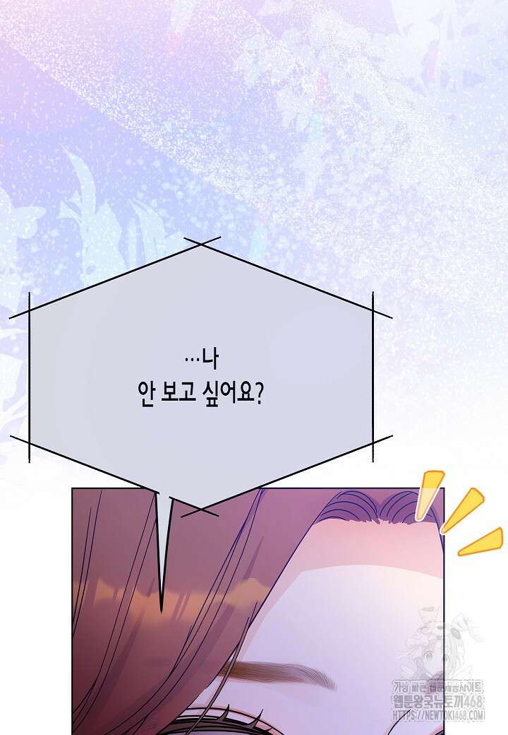 결혼의 목적 31화 30