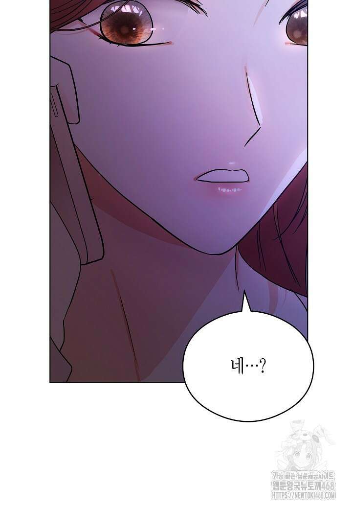 결혼의 목적 31화 31