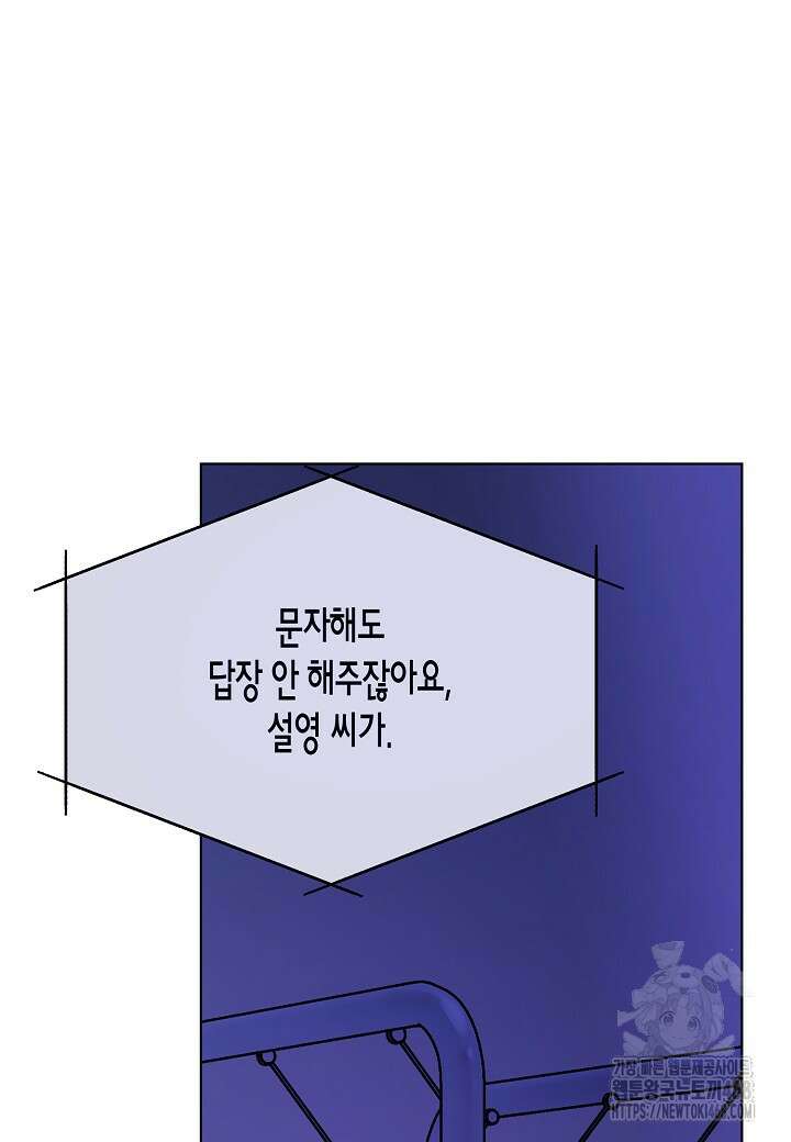 결혼의 목적 31화 32