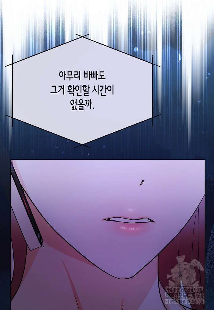 결혼의 목적 31화 34