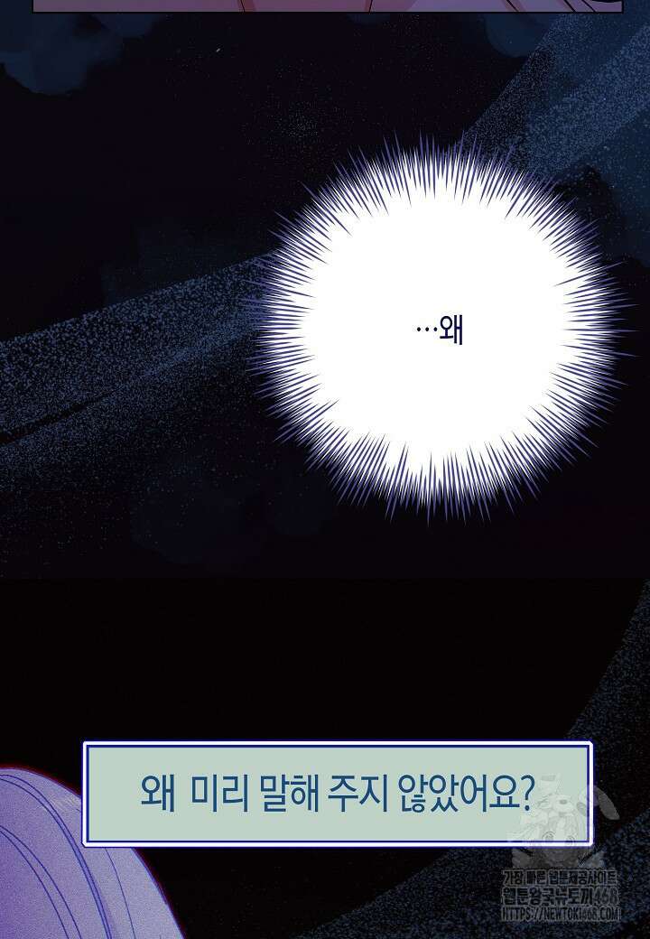 결혼의 목적 31화 35