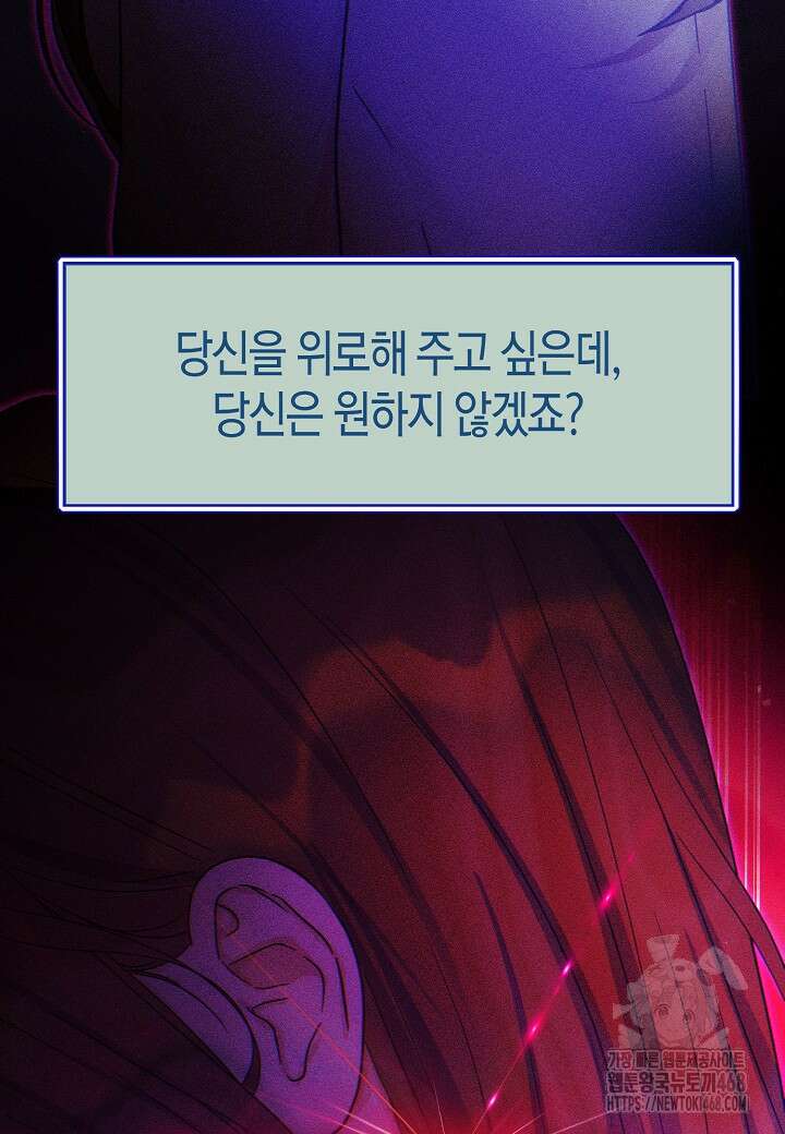 결혼의 목적 31화 37