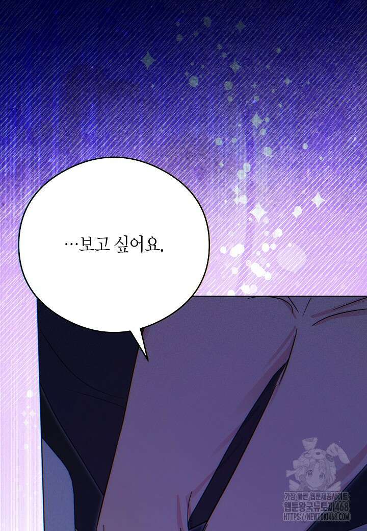 결혼의 목적 31화 39