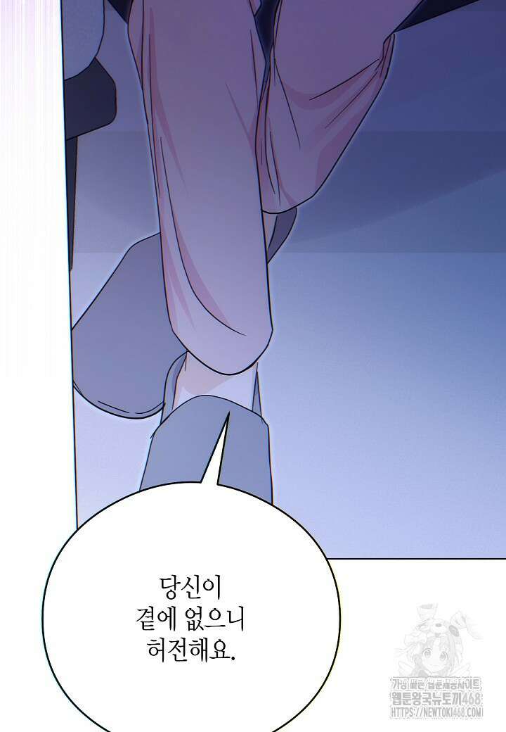 결혼의 목적 31화 40