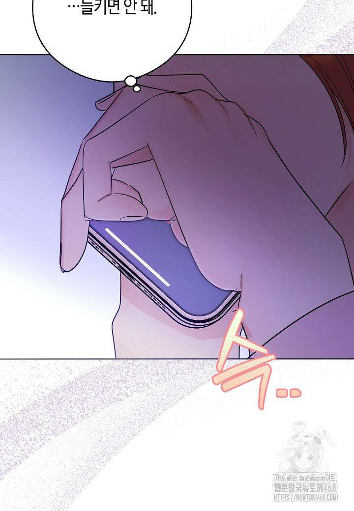 결혼의 목적 31화 42