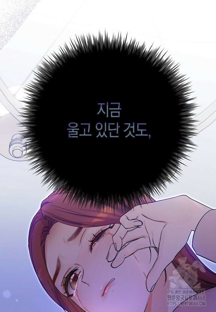 결혼의 목적 31화 43