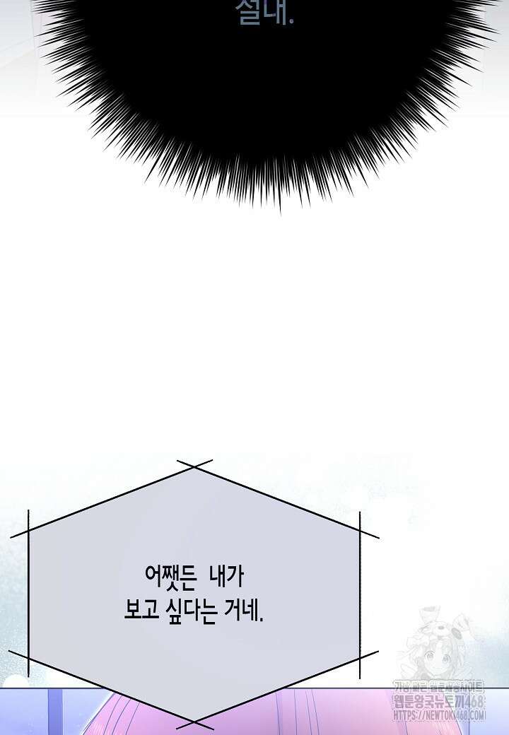 결혼의 목적 31화 45