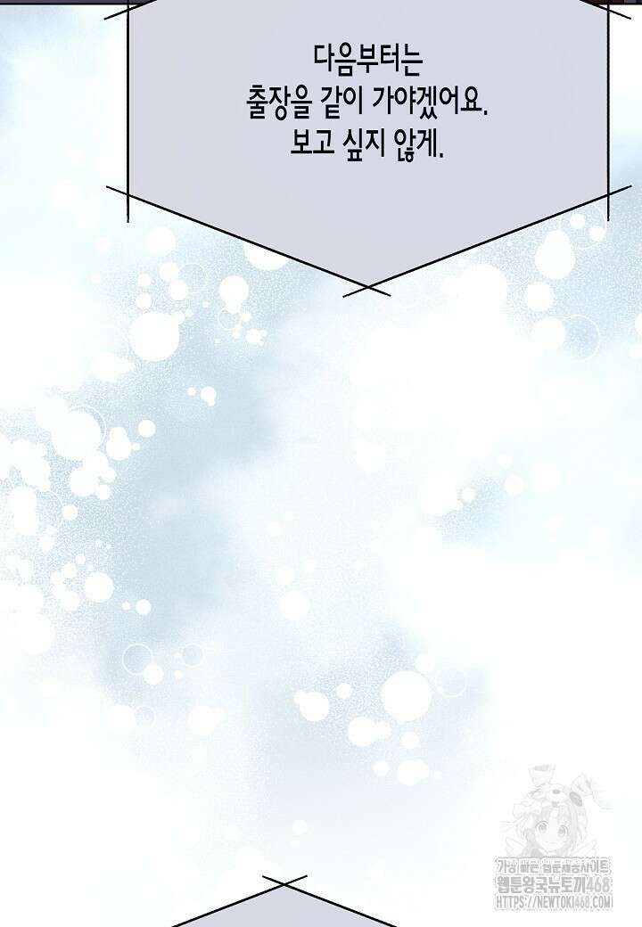 결혼의 목적 31화 47