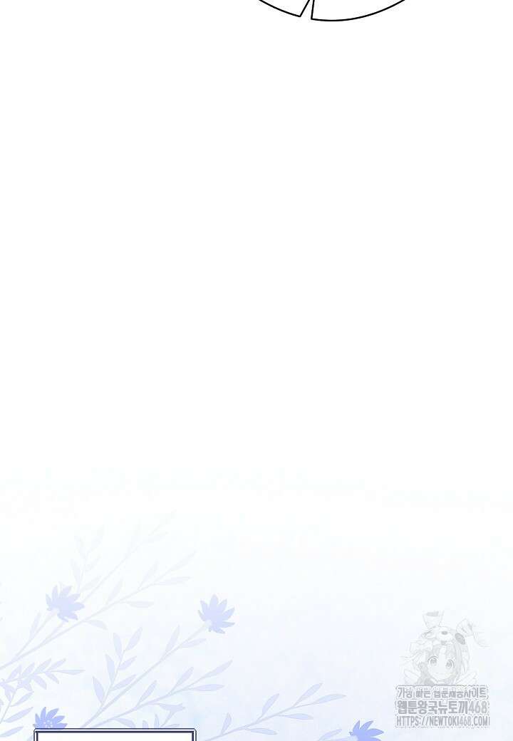결혼의 목적 31화 49