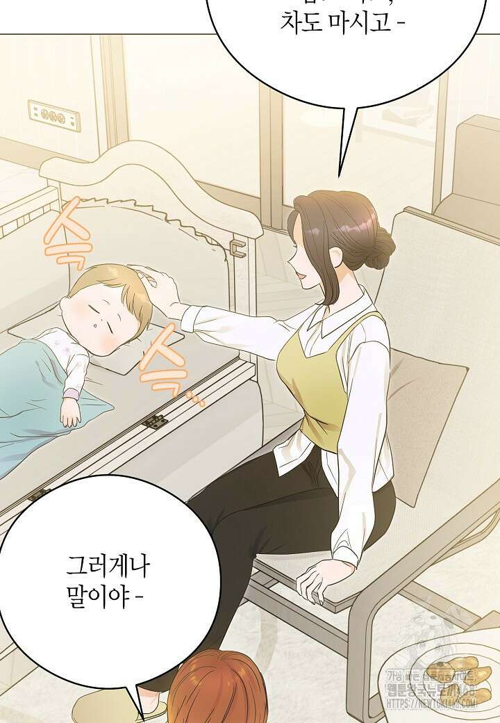 결혼의 목적 31화 63