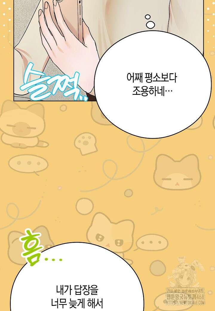 결혼의 목적 31화 66