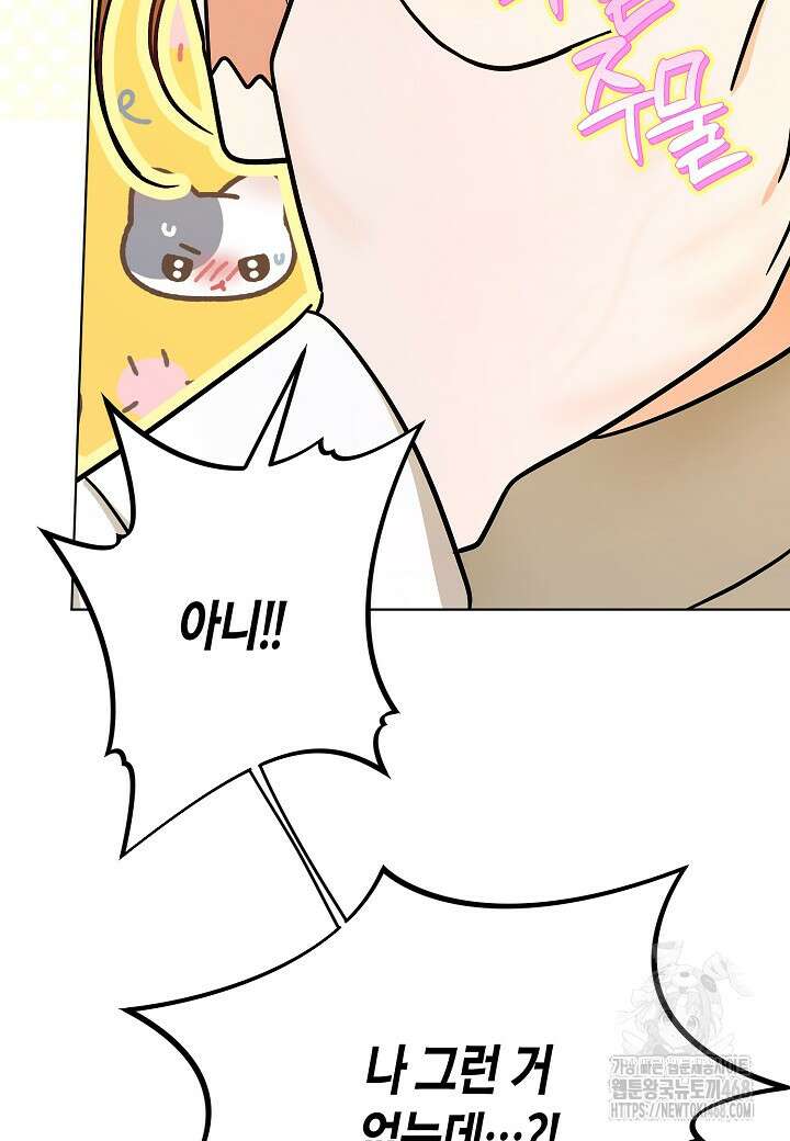결혼의 목적 31화 76