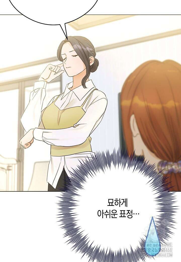 결혼의 목적 31화 80