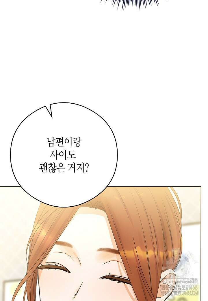 결혼의 목적 31화 81