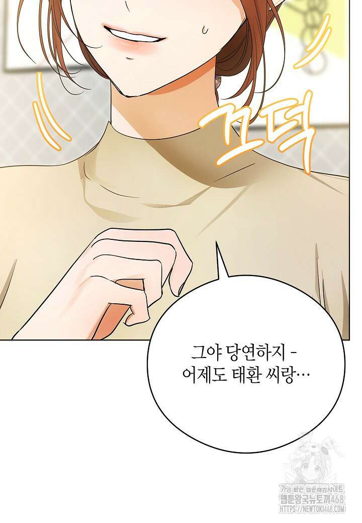 결혼의 목적 31화 82