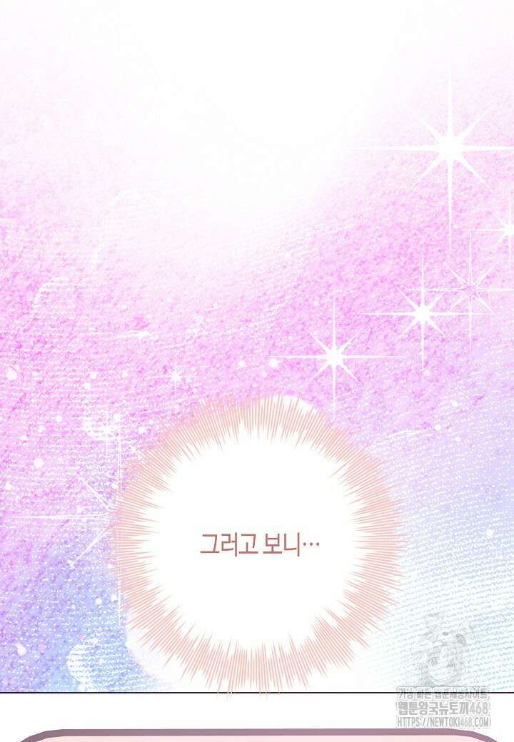 결혼의 목적 31화 84