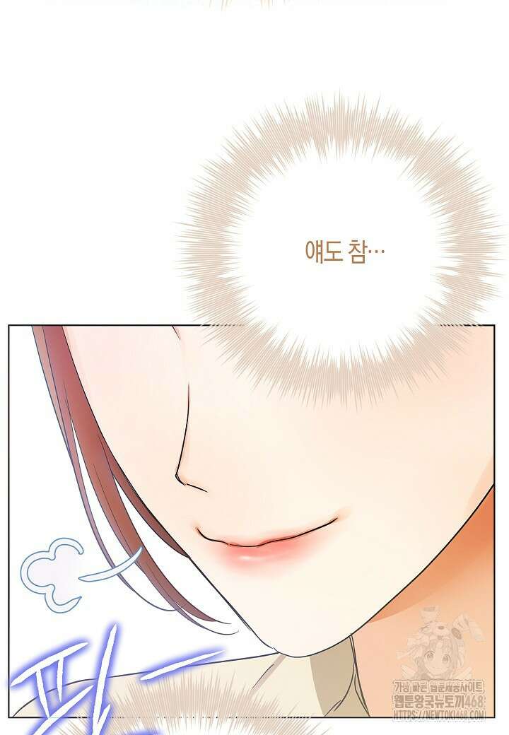 결혼의 목적 31화 86