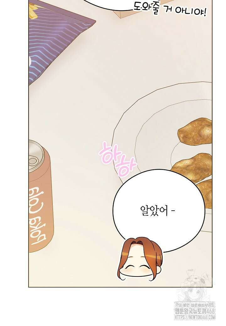 결혼의 목적 31화 94