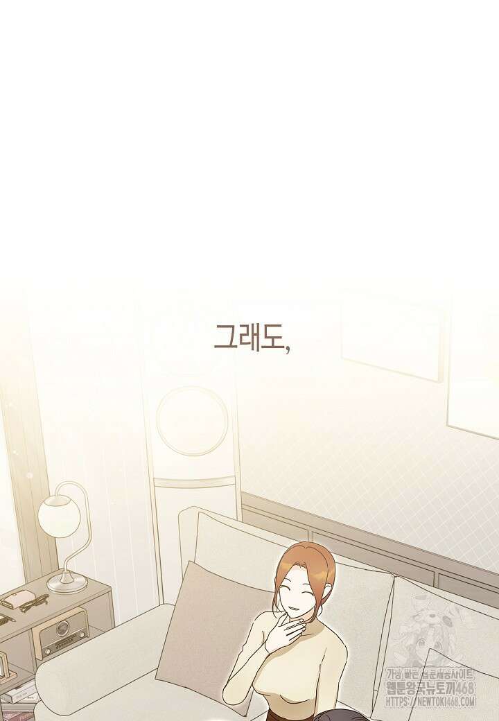 결혼의 목적 31화 95