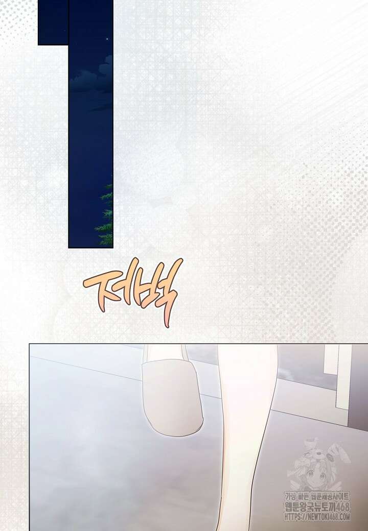 결혼의 목적 31화 98