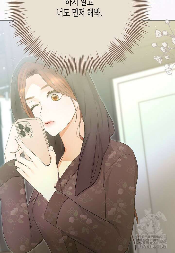 결혼의 목적 31화 100