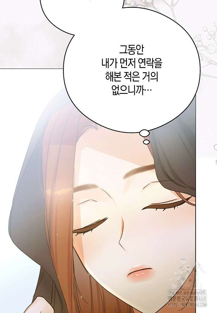 결혼의 목적 31화 102