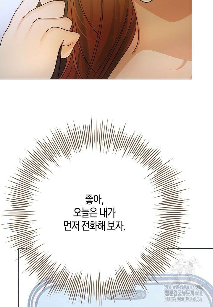 결혼의 목적 31화 103