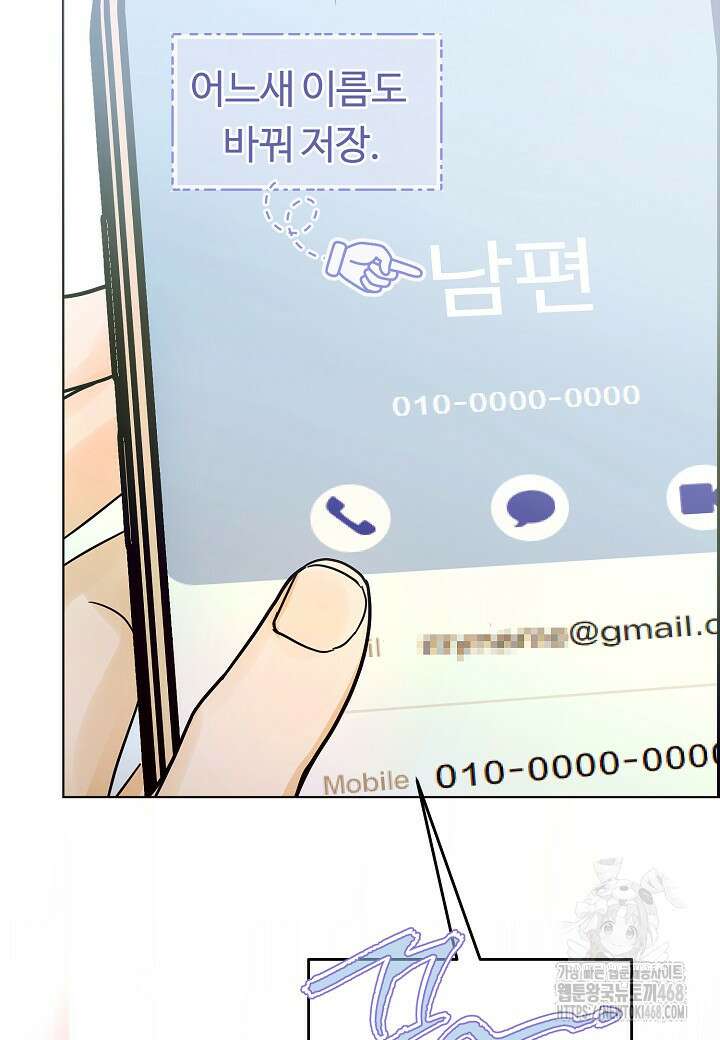 결혼의 목적 31화 104