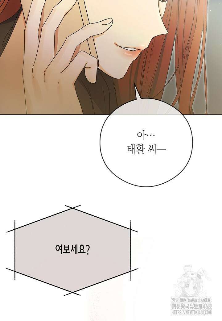 결혼의 목적 31화 108